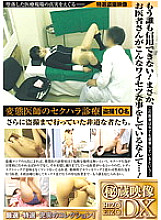 NXG-235 DVD封面图片 