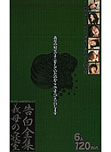 SAN-282 DVDカバー画像