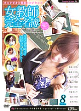 SIMG-012 DVD Cover