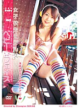 SIMG-013 DVDカバー画像