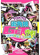 SIMG-097 DVD Cover