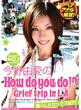 SJML-044 DVD Cover
