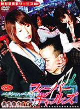VNDS-590 DVD Cover
