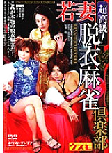 VNDS-781 Sampul DVD