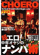 VNDS-782 DVD Cover