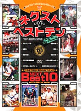 VNDS-2392 DVD Cover