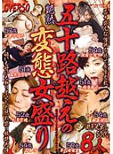 VNDS-2536 DVD Cover