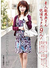 VNDS-2753 DVDカバー画像