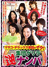 VNDS-2963 Sampul DVD