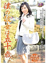 VNDS-5119 DVDカバー画像