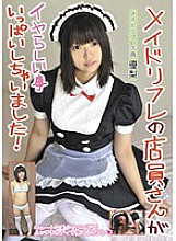 SAKA-010 DVD Cover