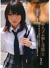 SGJK-01 DVD Cover