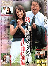 AVGP-106 DVD封面图片 