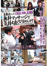 TDMJ-25 DVD Cover