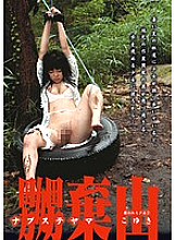 MAD-103 DVD Cover