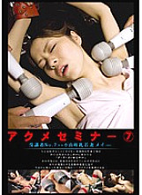 MAD-007 DVD Cover