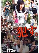 ZRO-083 DVDカバー画像