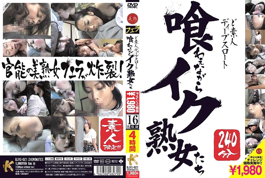 H_BJYG-30700021 Sampul DVD