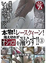 HIST-023 DVDカバー画像