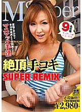 LXJE-057 DVDカバー画像