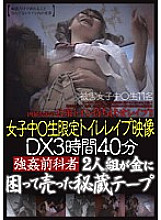 MAZA-014 Sampul DVD