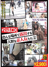 MBXB-006 DVD Cover