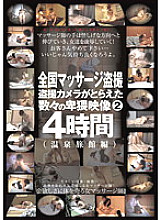 TOUE-016 DVD Cover