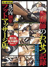 AOZ-091 DVDカバー画像