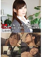 AOZX-257 DVD Cover