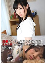 AOZX-257 DVD Cover