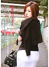 SGCRS-024 DVDカバー画像