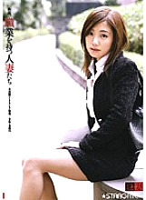 SGCRS-045 DVD Cover
