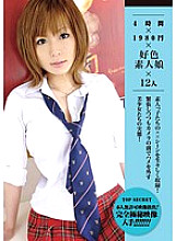 SGMAS-018 Sampul DVD