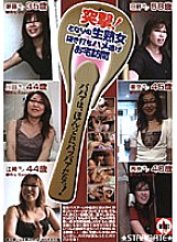 SGMS-002 DVDカバー画像