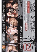 SGSD-002 Sampul DVD