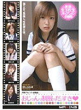 SGSPS-008 DVDカバー画像