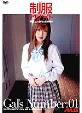 SGUBS-004 Sampul DVD