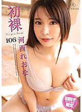 GSHR-106 DVDカバー画像