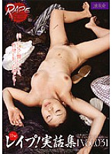LYO-030 DVD Cover
