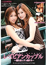 RLADS-038 DVD Cover