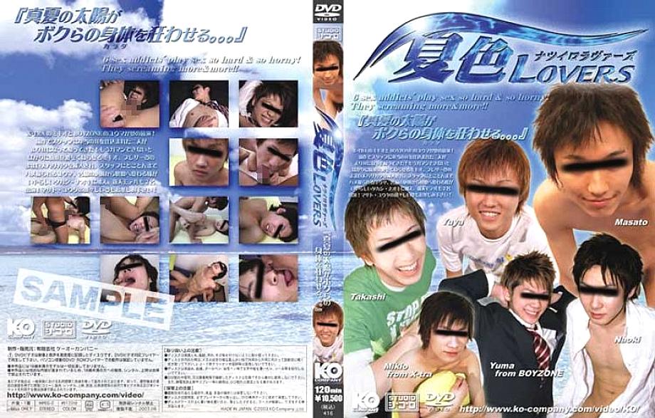 KKV-416 DVDカバー画像