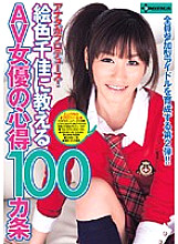 SERO-0022 DVD Cover
