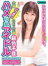 SERO-0032 Sampul DVD