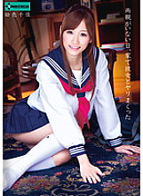 SERO-0105 DVD Cover