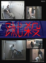 VIC-011 DVD Cover