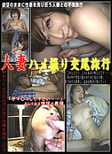 VIC-043 DVD Cover