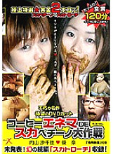 KT-503 Sampul DVD
