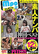 MBM-019 DVD Cover