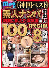 MBM-855 DVD封面图片 