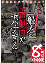 MBMA-051 DVDカバー画像